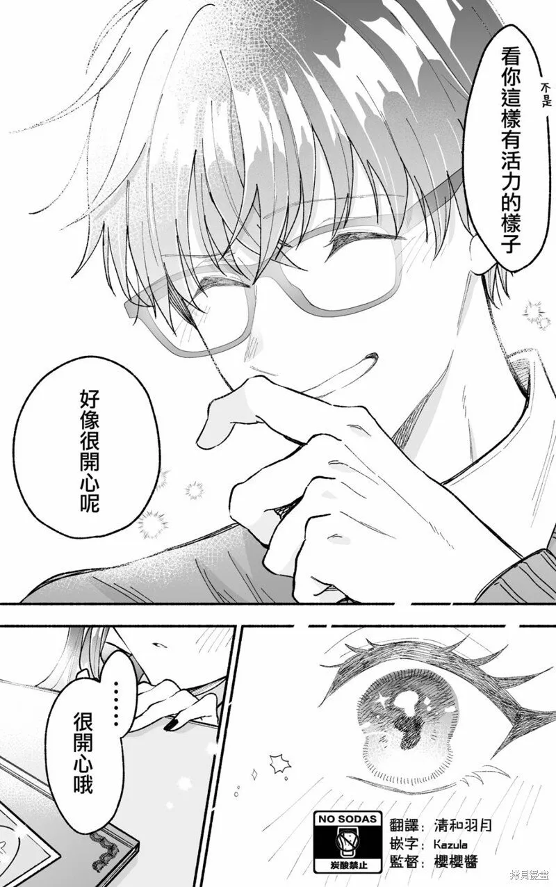 第15话 第5页