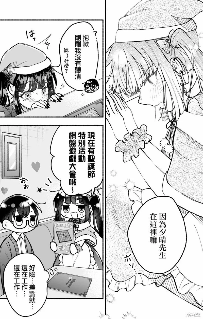 第15话 第6页