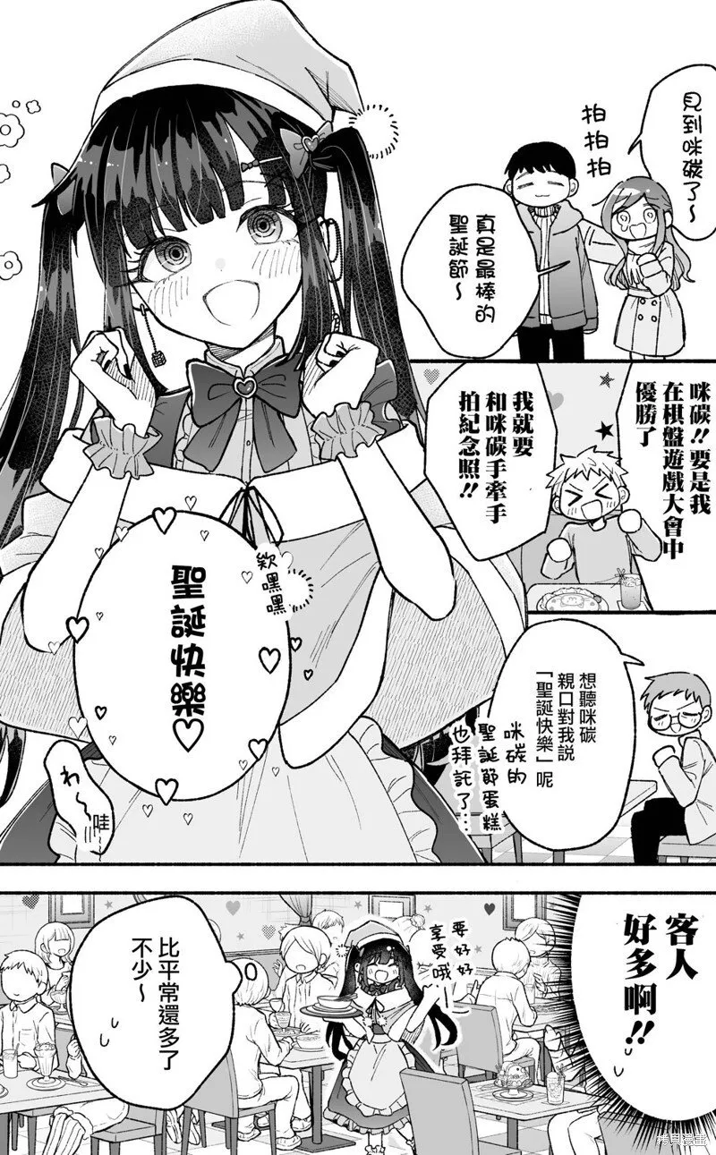 第16话 第1页