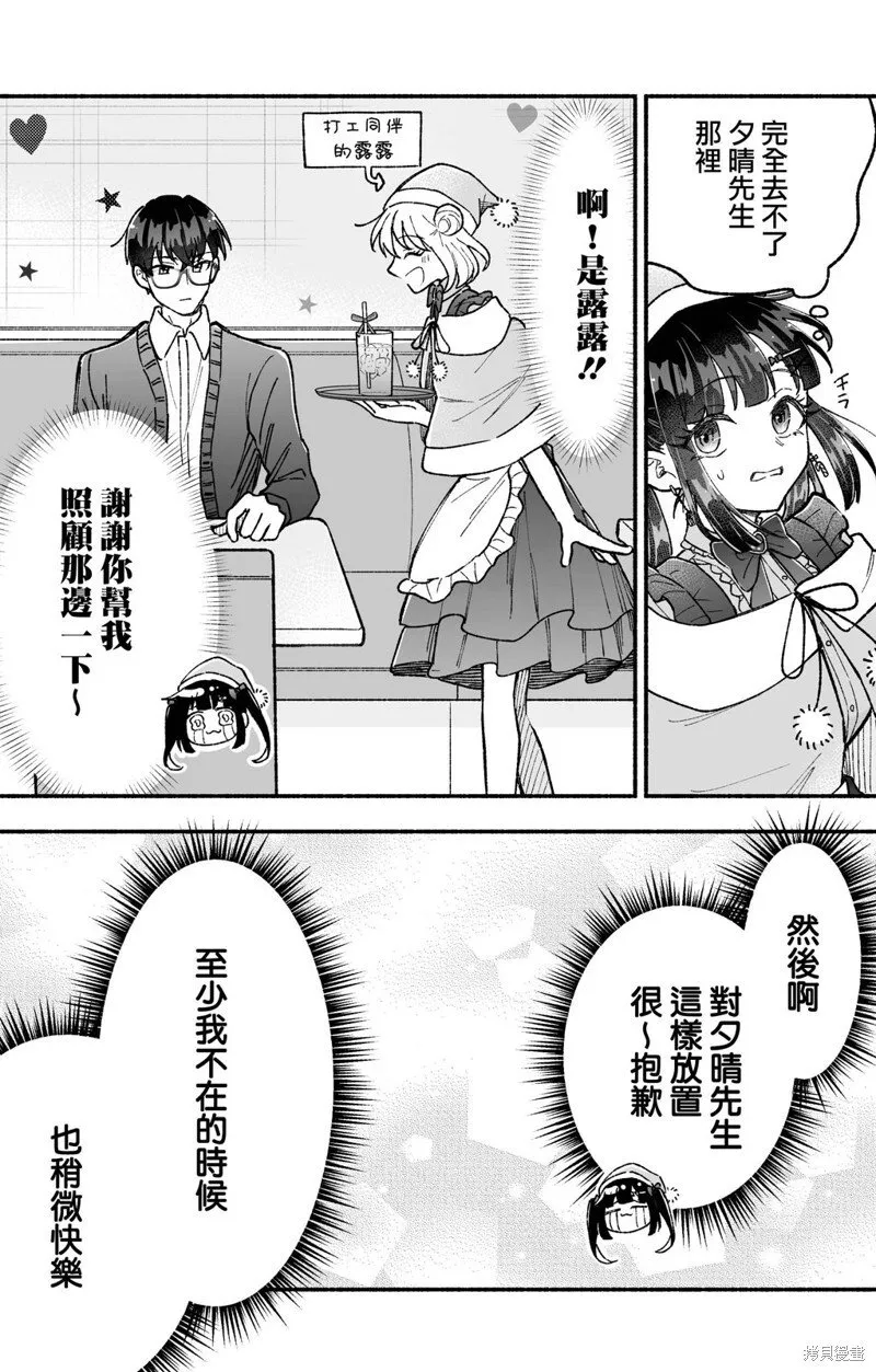 第16话 第2页