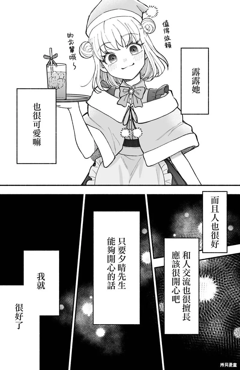 第16话 第4页