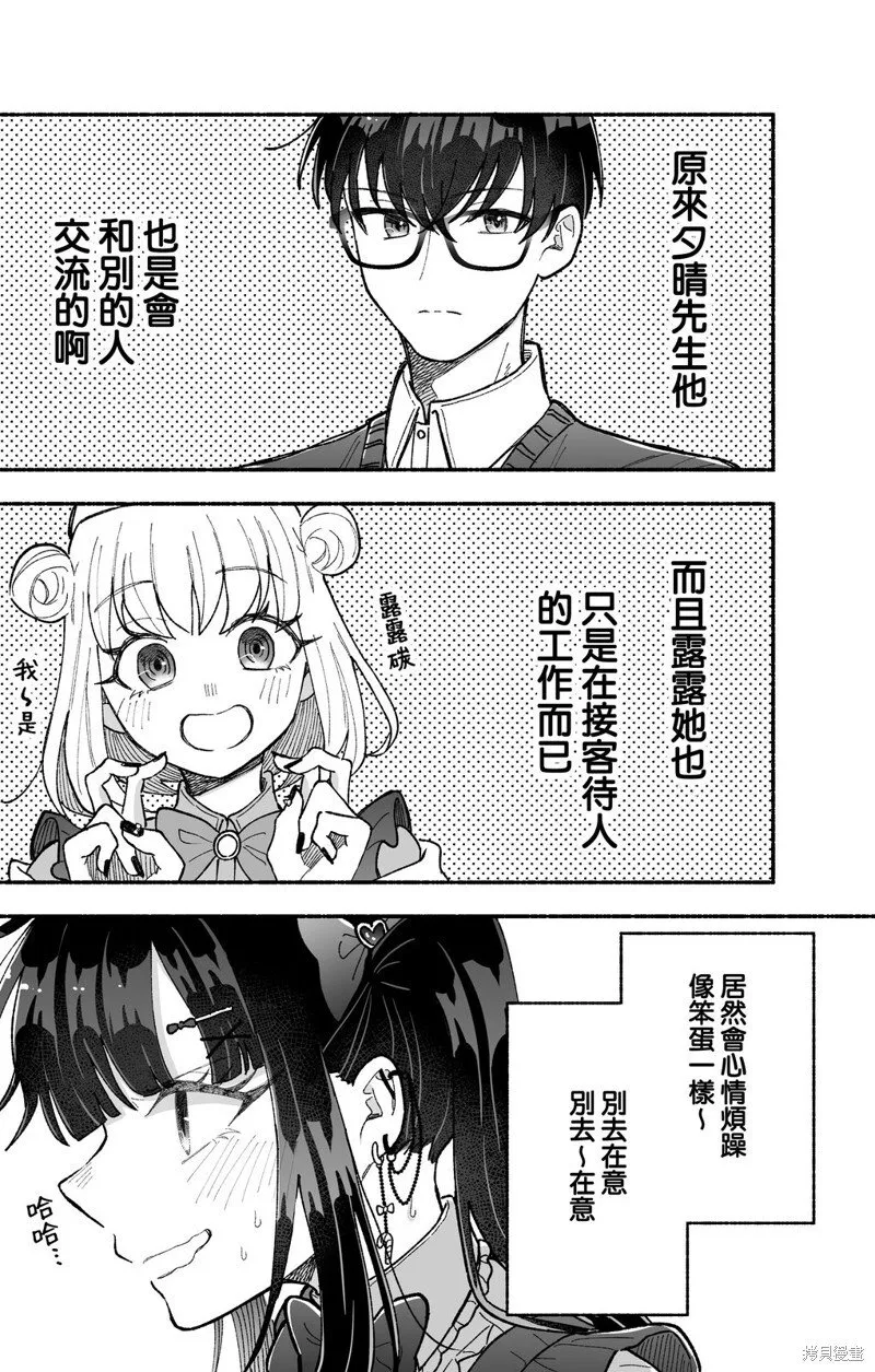第17话 第2页