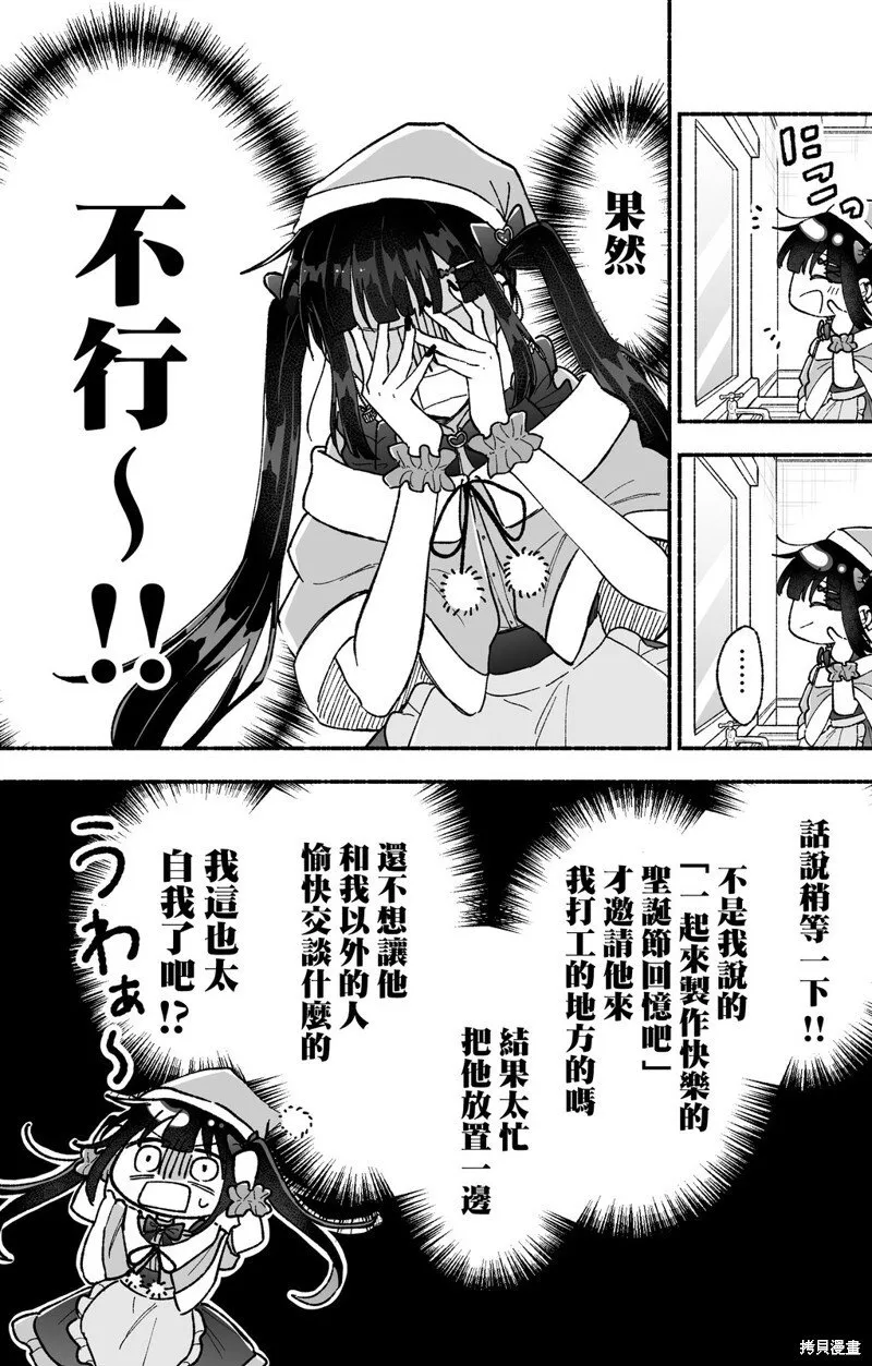 第17话 第3页
