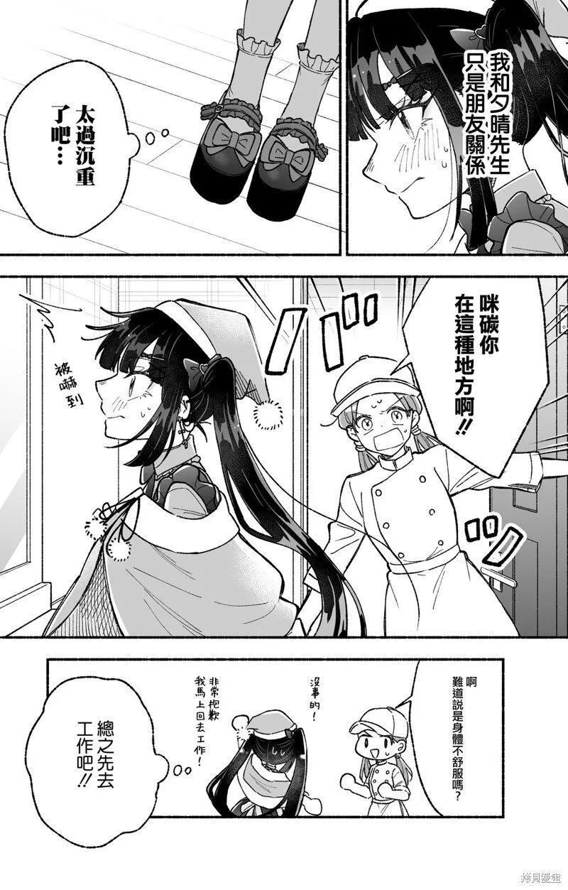 第17话 第4页