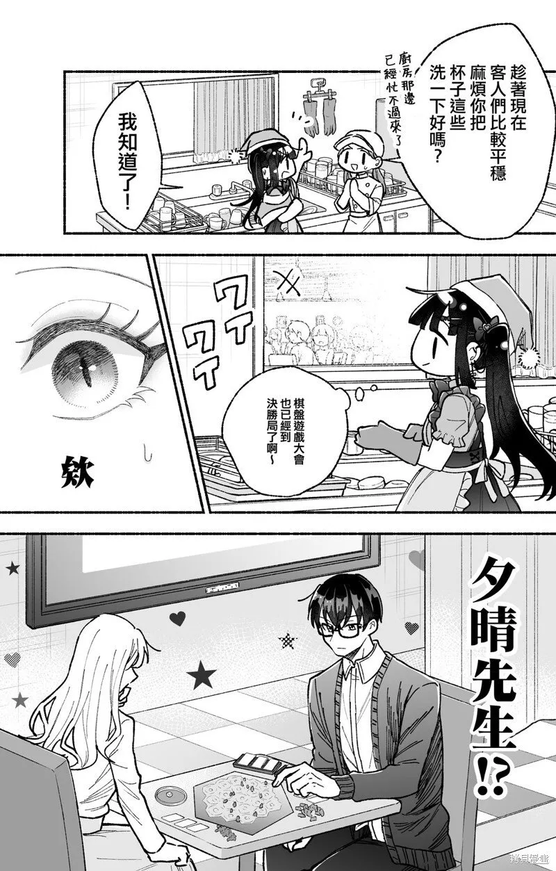 第17话 第5页