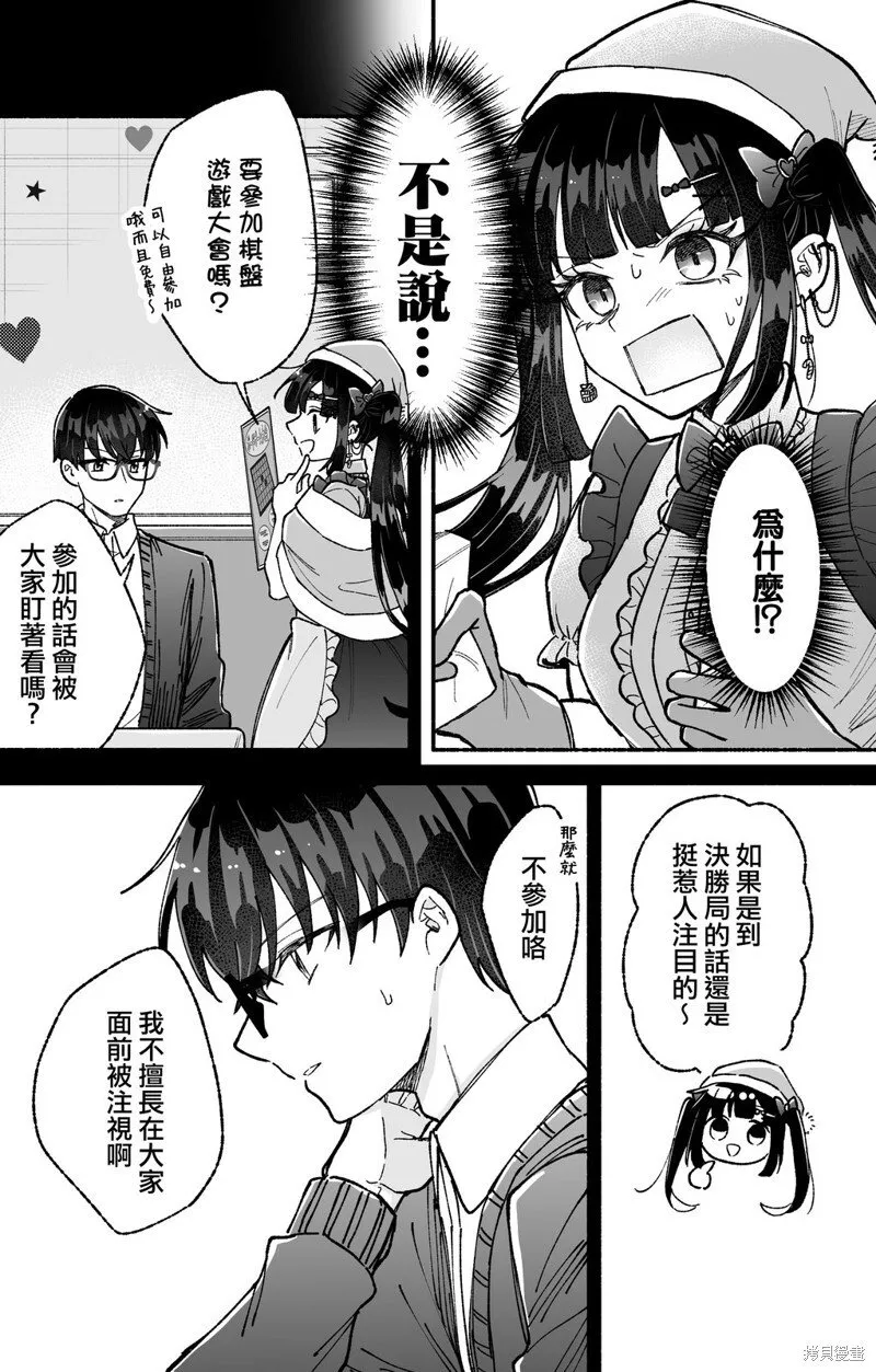 第17话 第6页