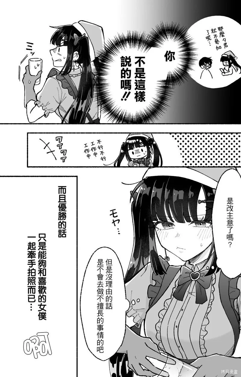 第17话 第7页
