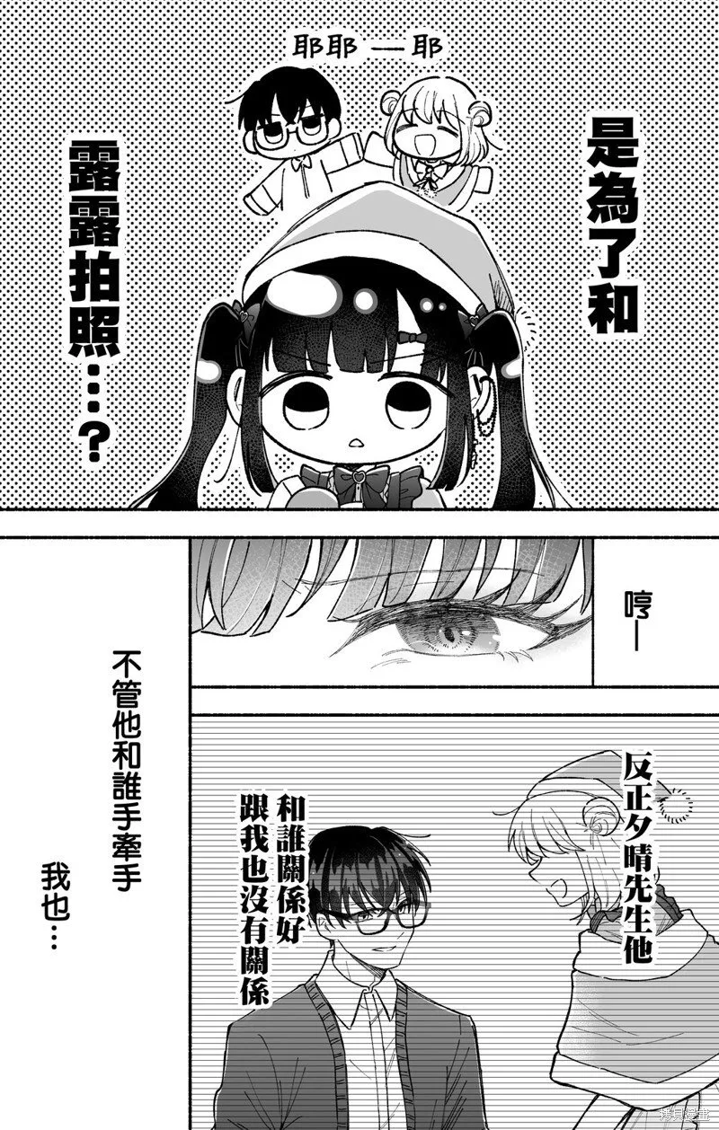 第17话 第8页