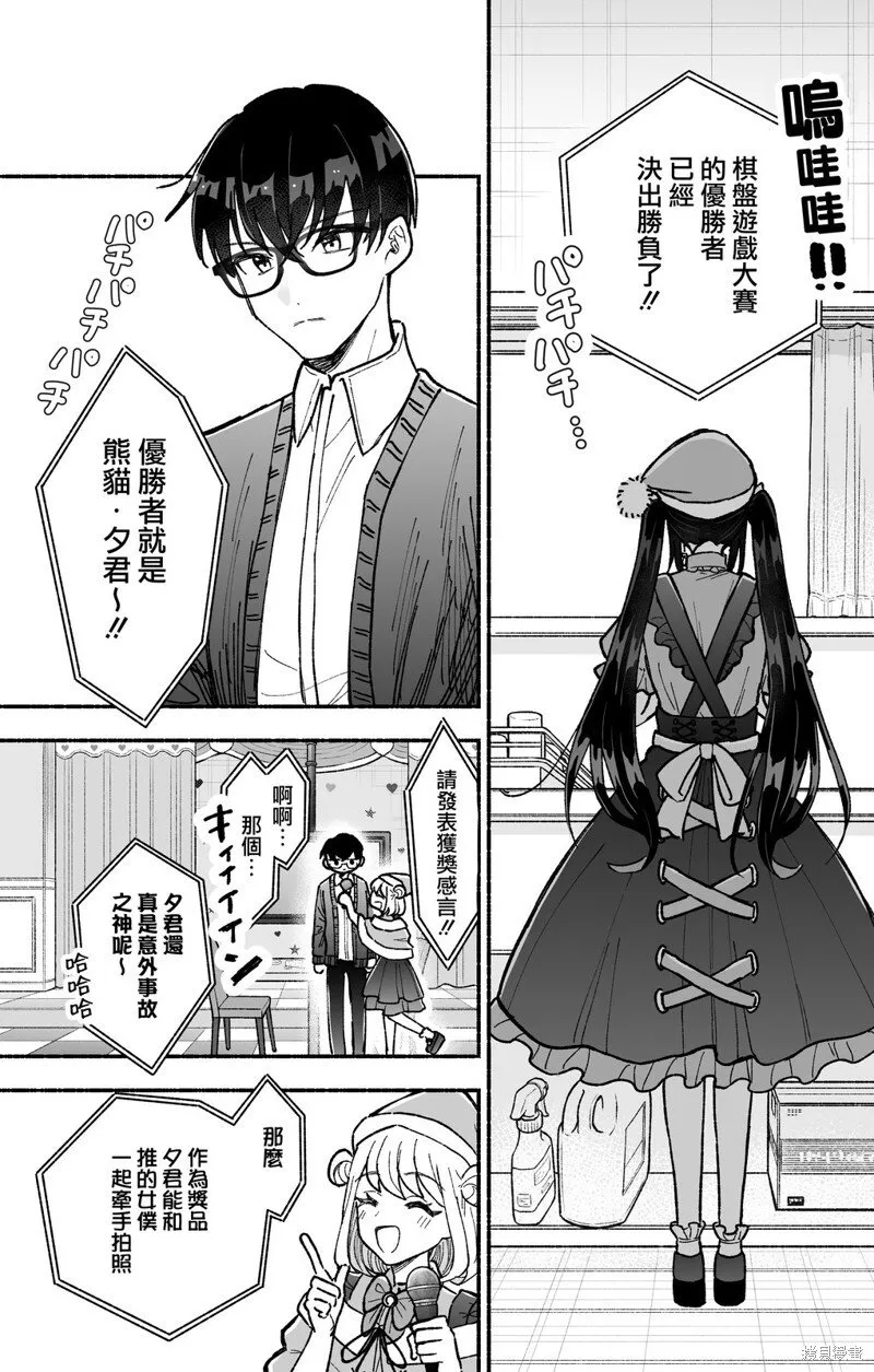 第17话 第9页
