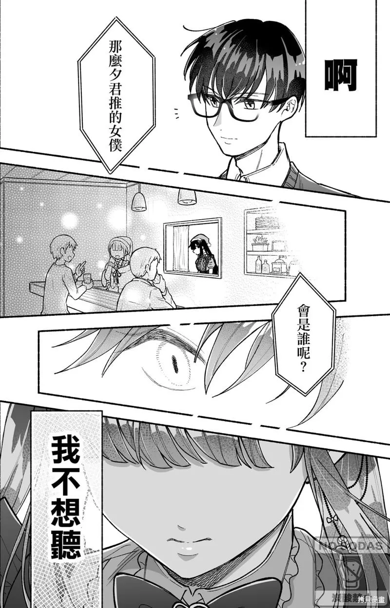 第17话 第10页