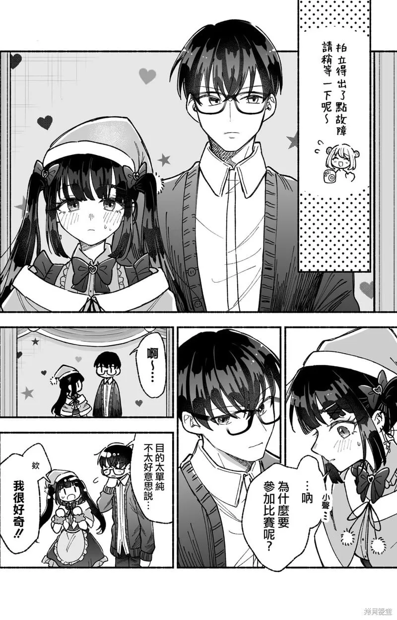 第17话 第14页