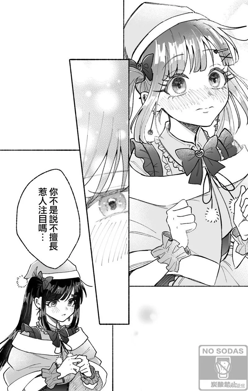 第17话 第17页