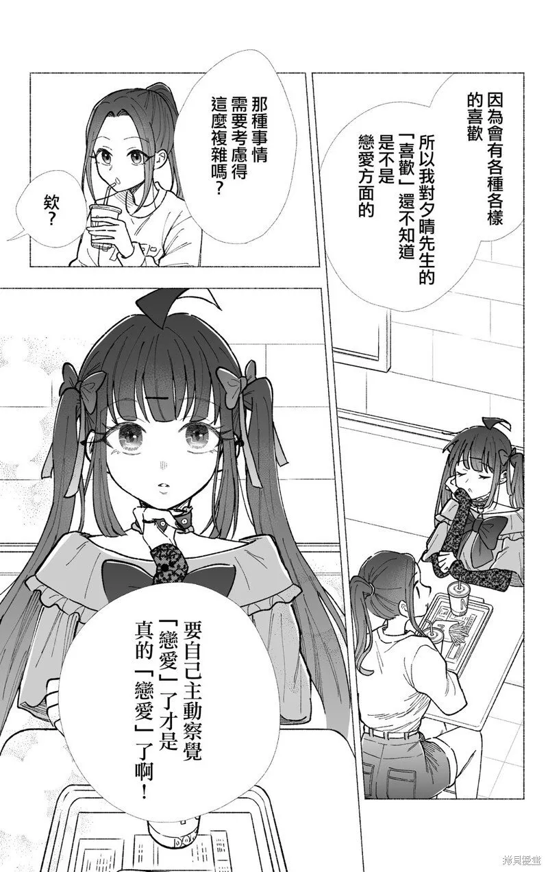 第17话 第19页