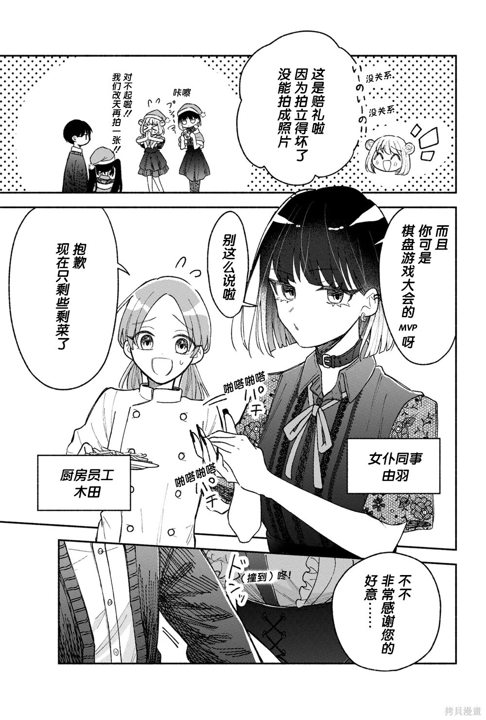 第18话 第3页