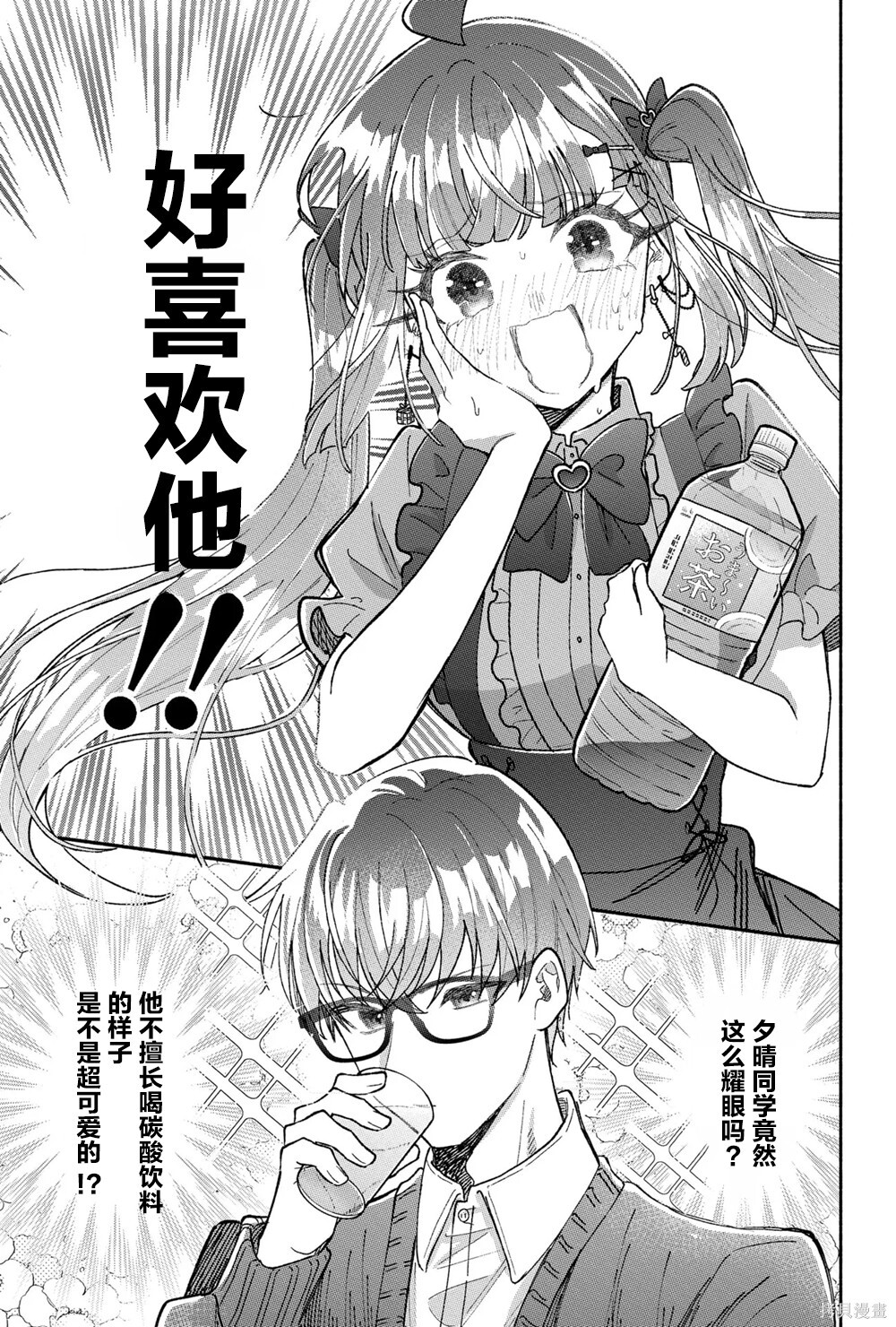 第18话 第5页