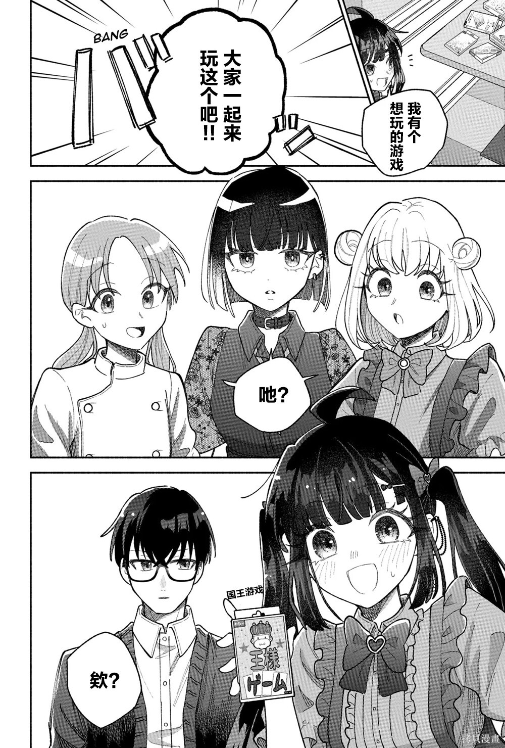 第18话 第8页