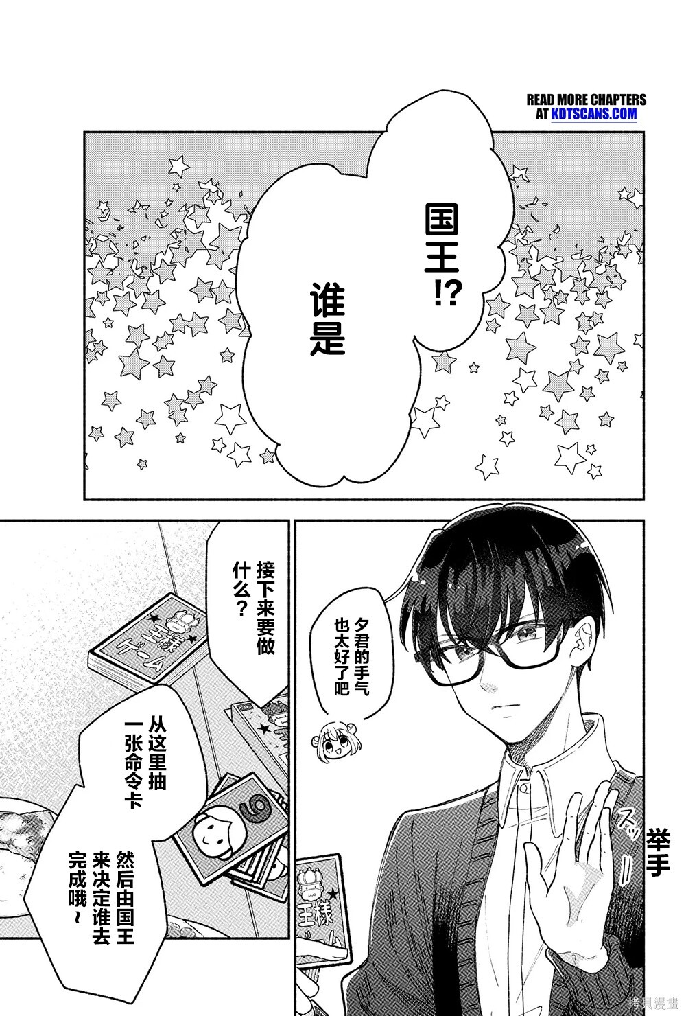 第18话 第9页