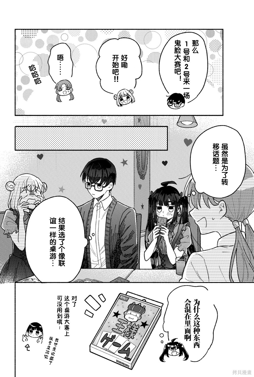 第18话 第10页