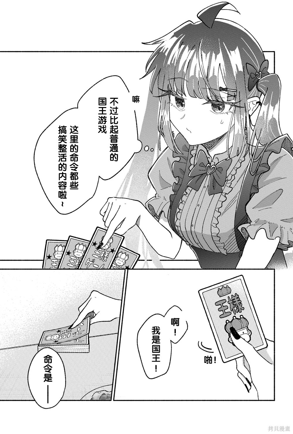 第18话 第11页
