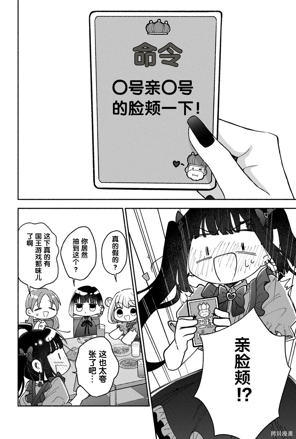 第18话 第12页