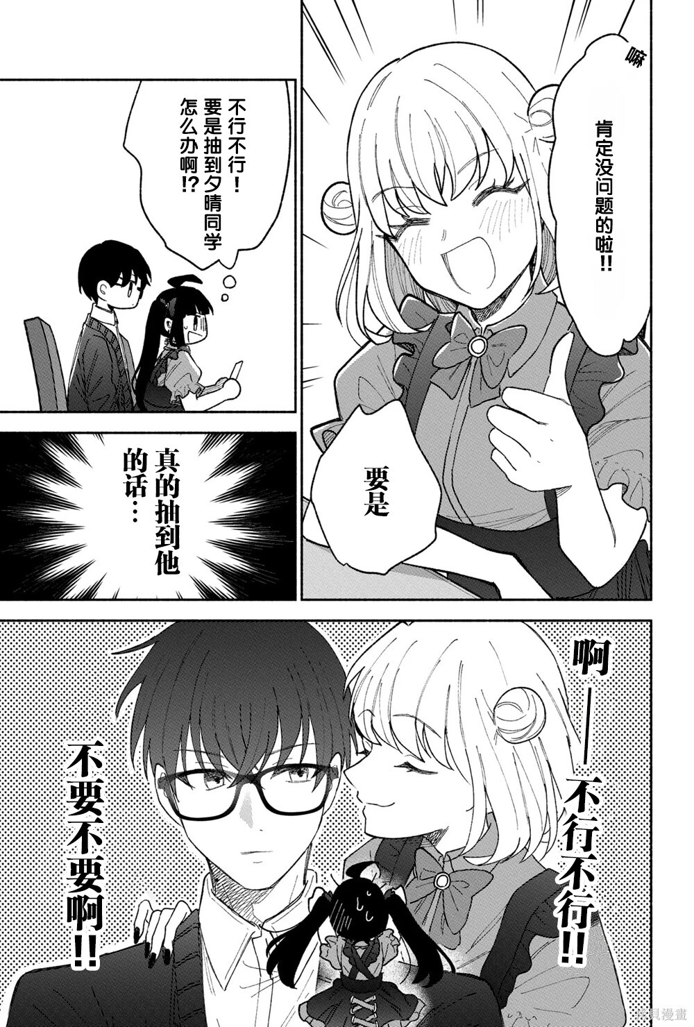 第18话 第13页