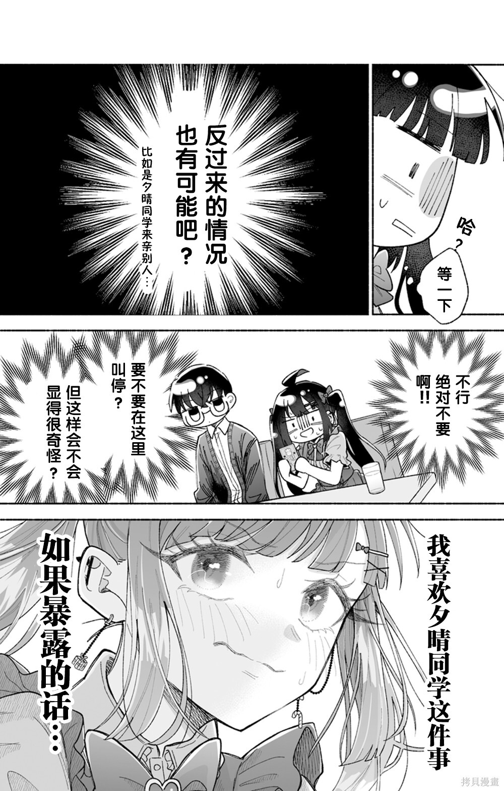 第18话 第14页