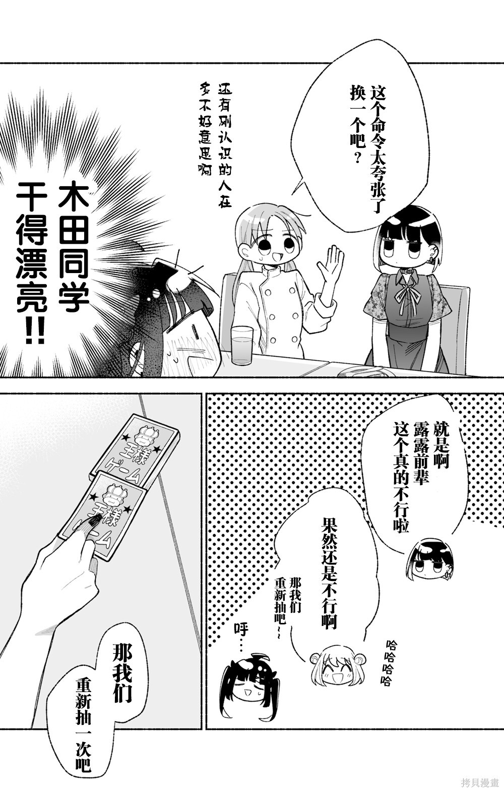 第18话 第16页