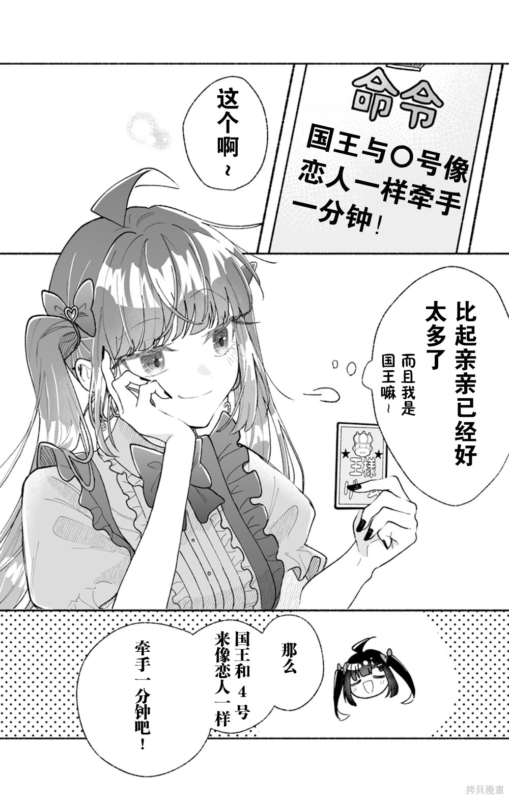 第18话 第17页