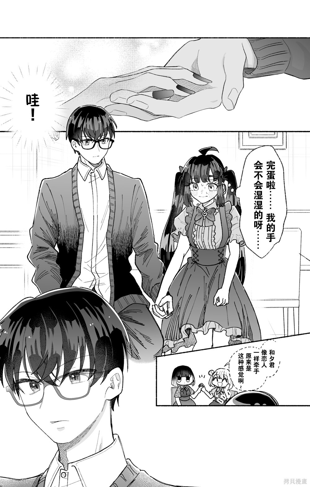 第18话 第20页