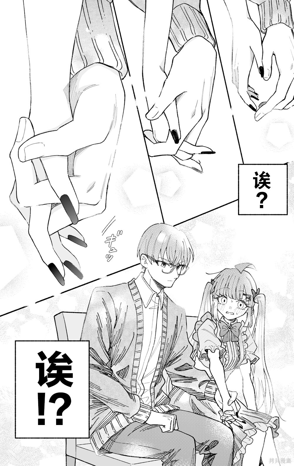 第18话 第21页