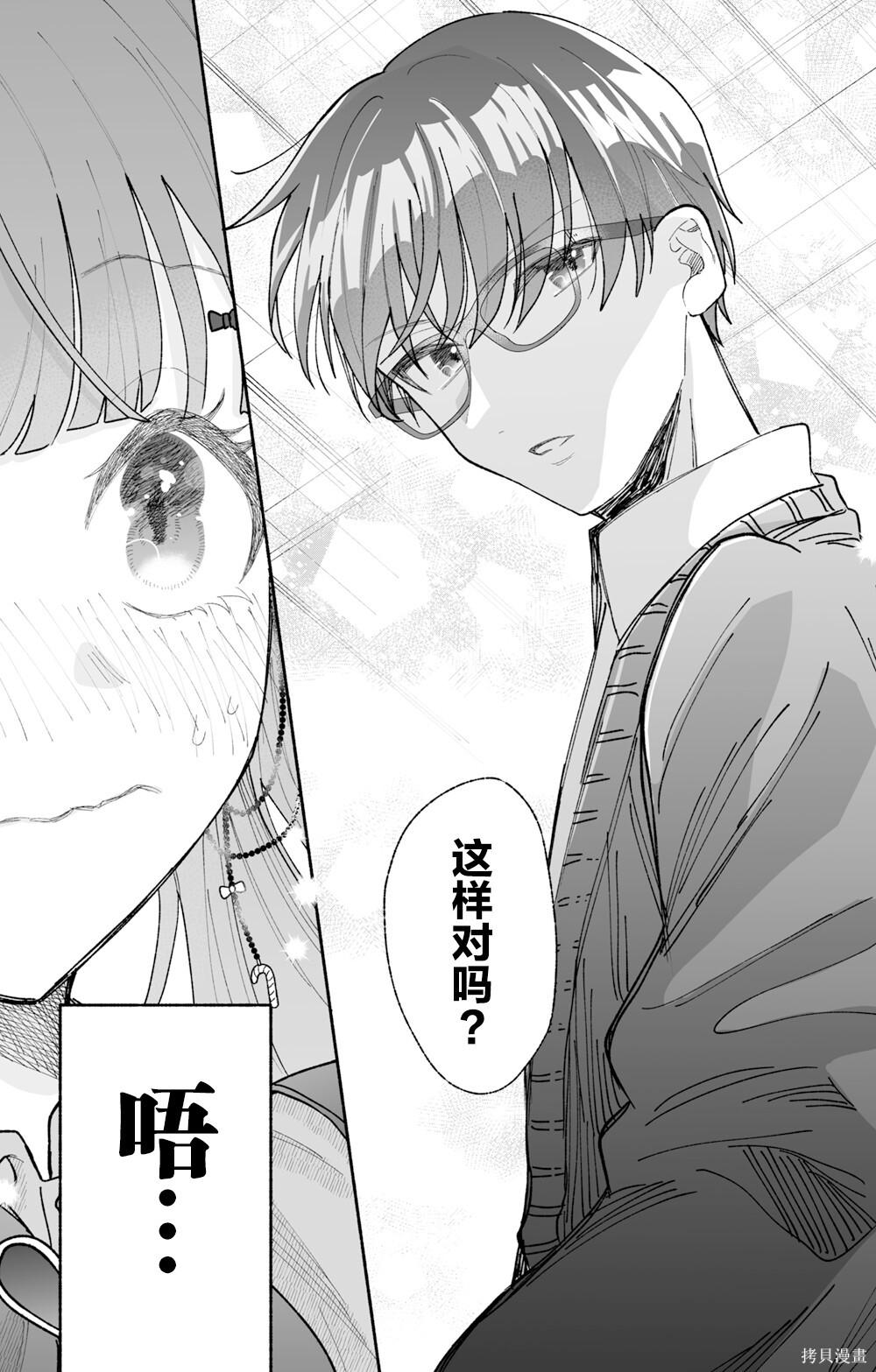 第18话 第22页