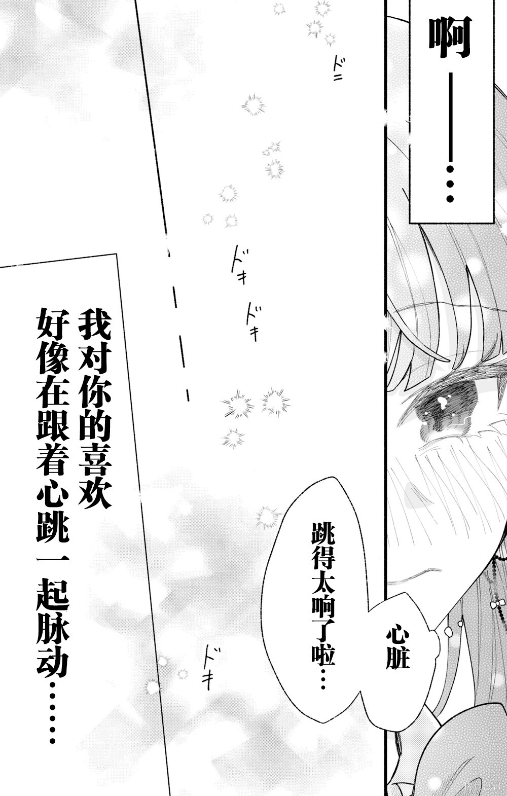 第18话 第23页