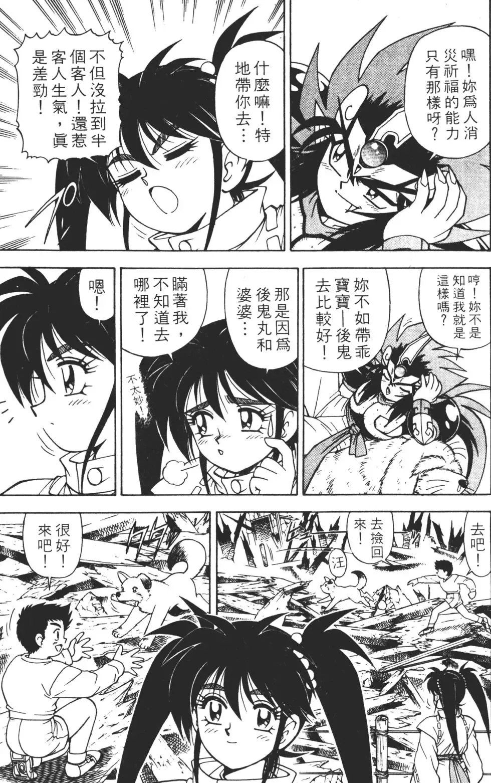 第09卷 第116页