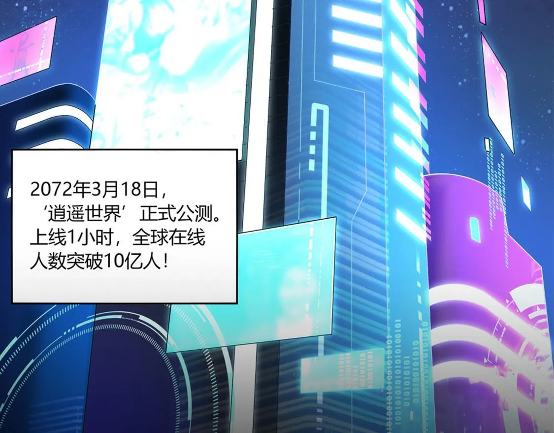 第1话 算命师有钱途！ 第6页