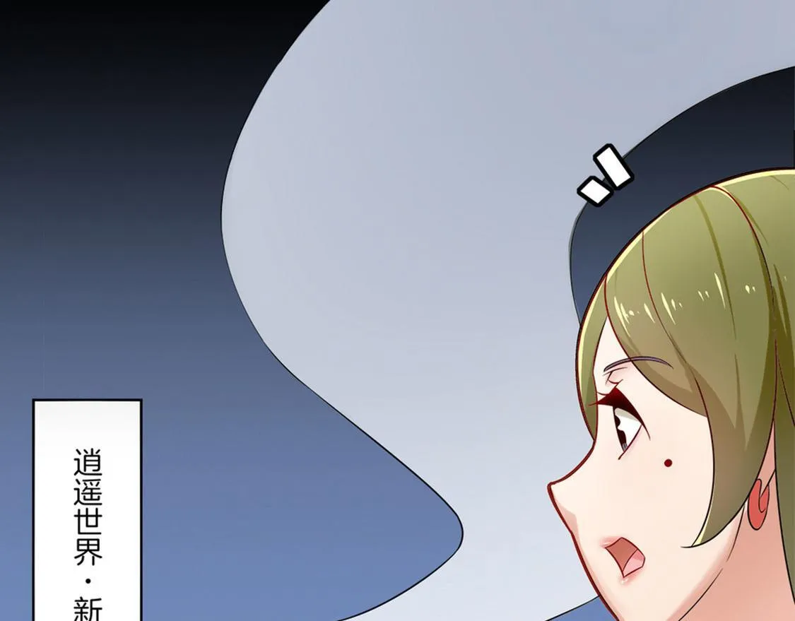 第1话 算命师有钱途！ 第9页