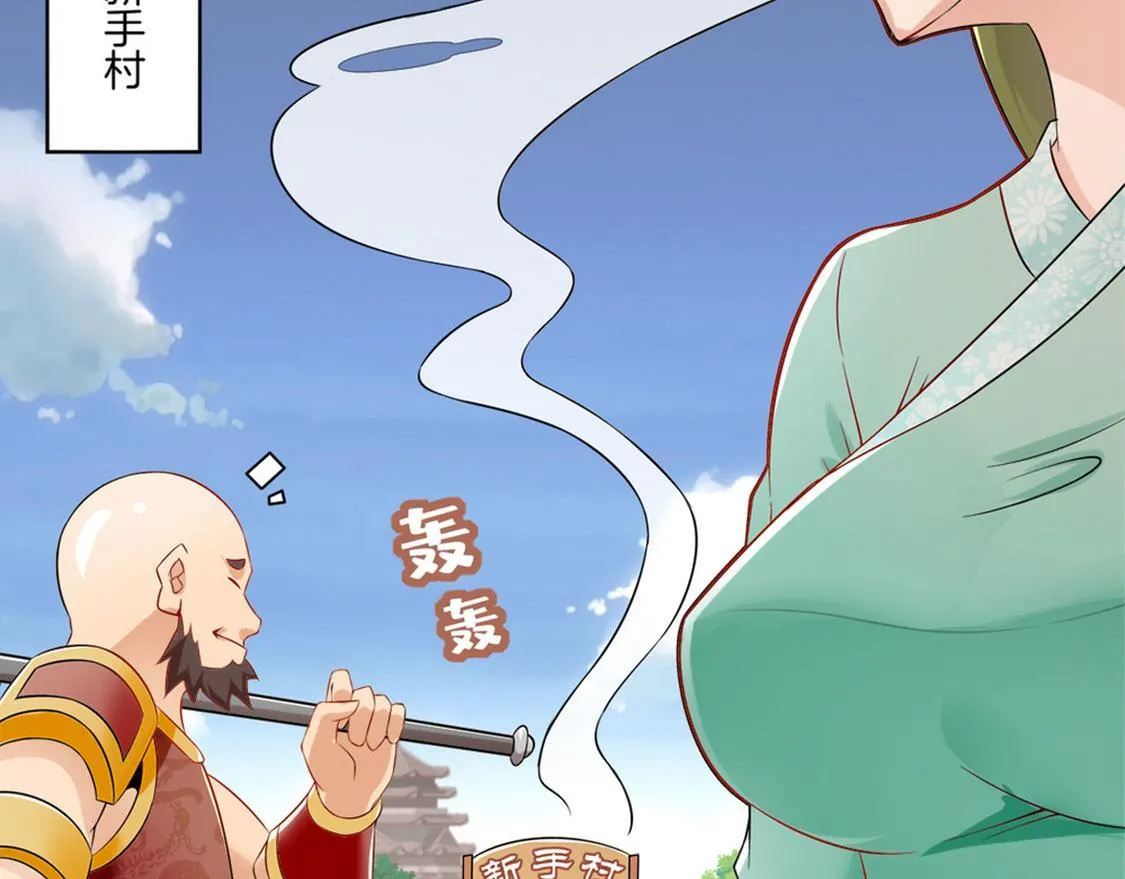 第1话 算命师有钱途！ 第10页