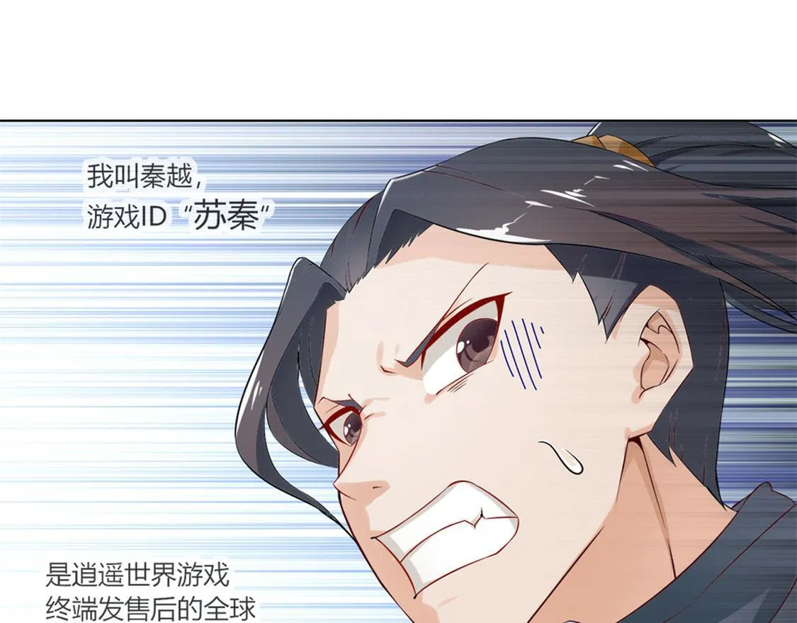 第1话 算命师有钱途！ 第15页