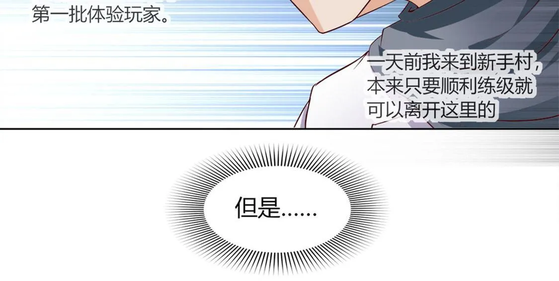 第1话 算命师有钱途！ 第16页