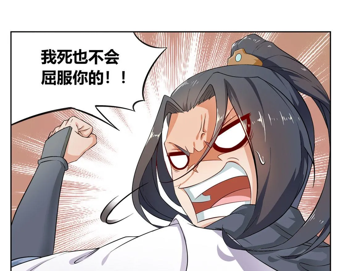 第1话 算命师有钱途！ 第21页