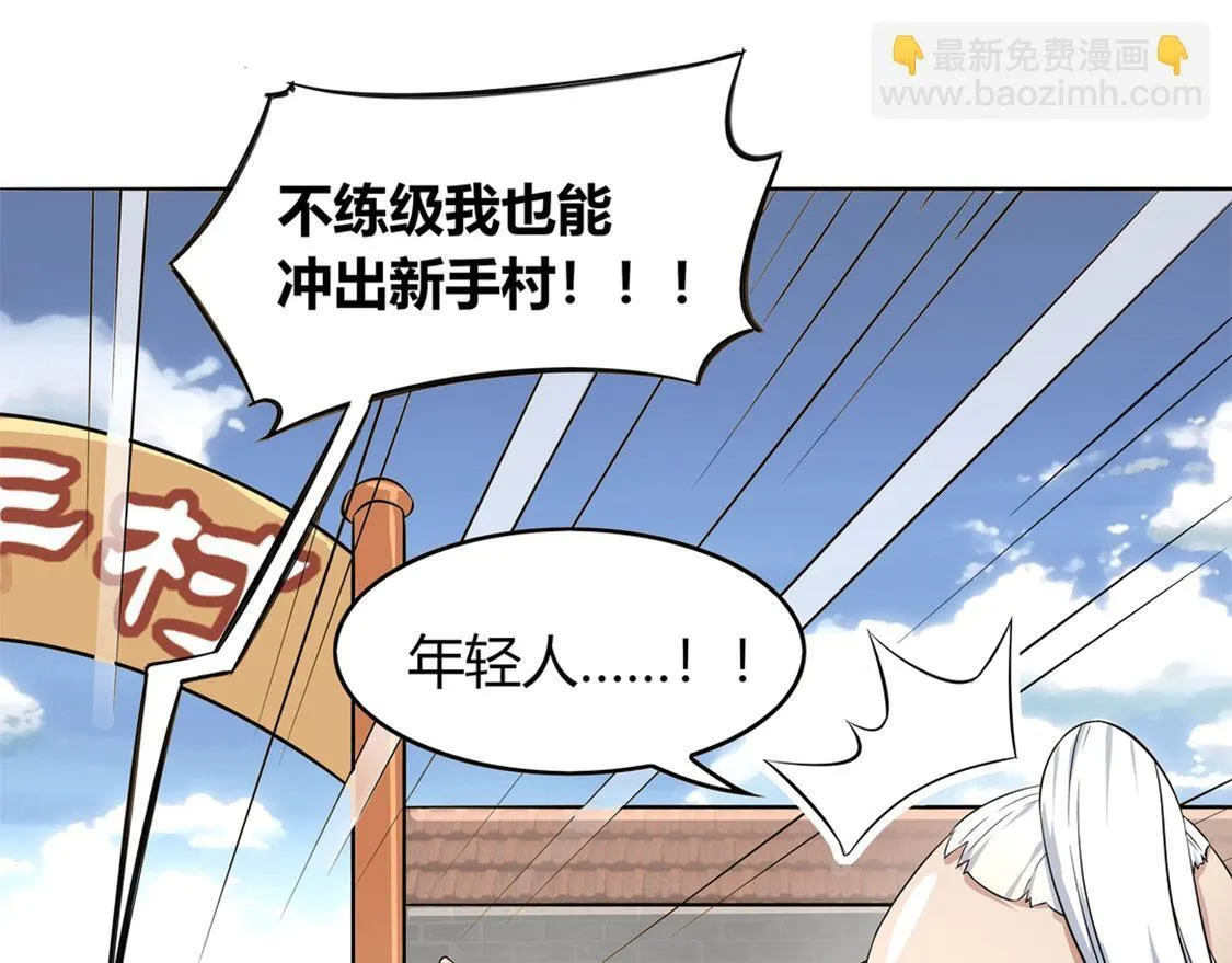 第1话 算命师有钱途！ 第23页