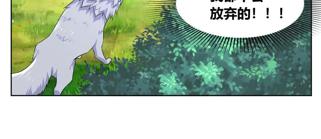 第1话 算命师有钱途！ 第28页