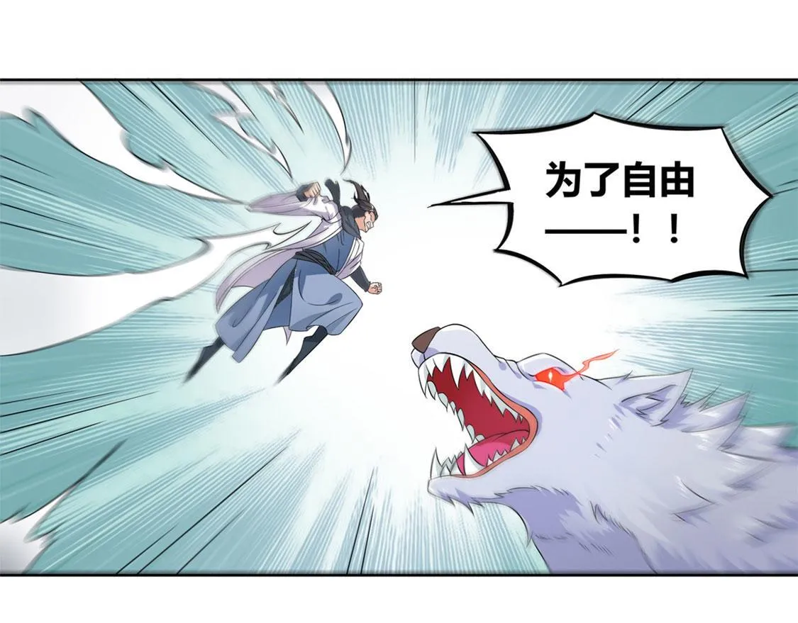 第1话 算命师有钱途！ 第30页