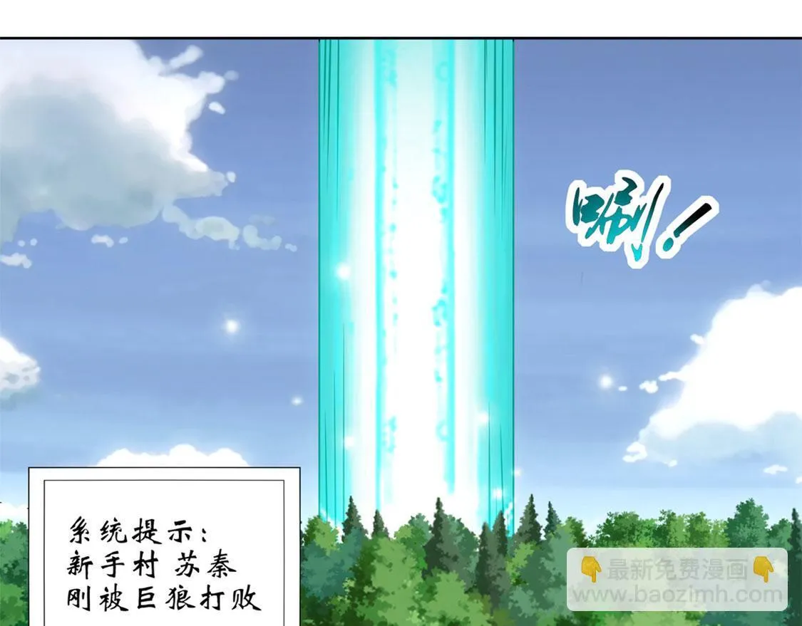 第1话 算命师有钱途！ 第32页