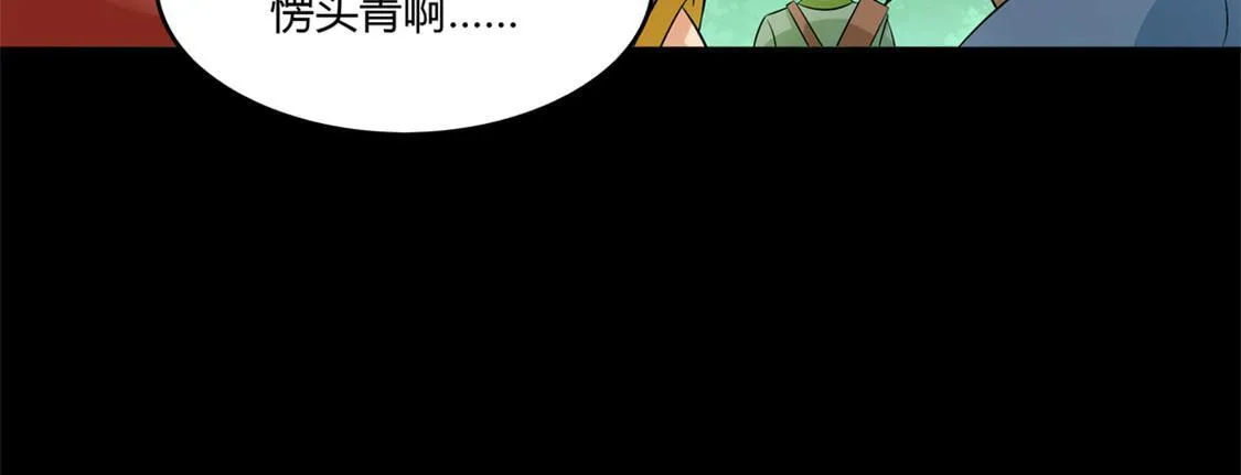第1话 算命师有钱途！ 第35页