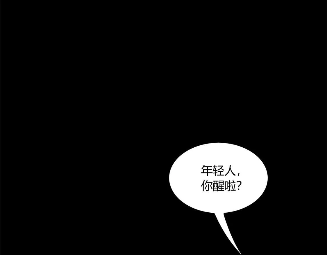 第1话 算命师有钱途！ 第36页