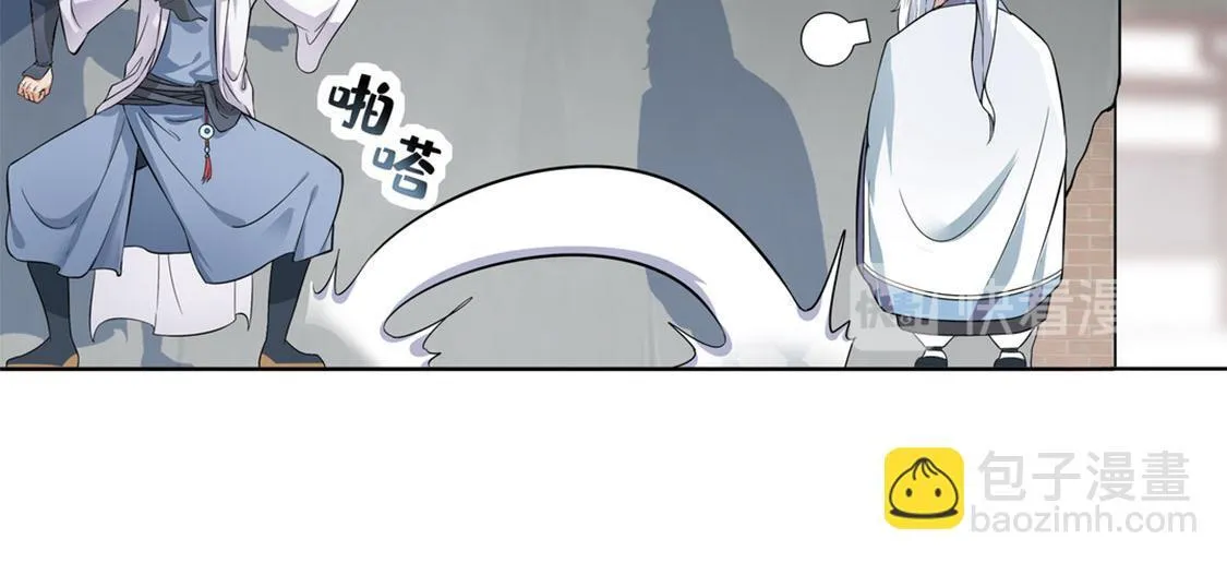 第1话 算命师有钱途！ 第39页
