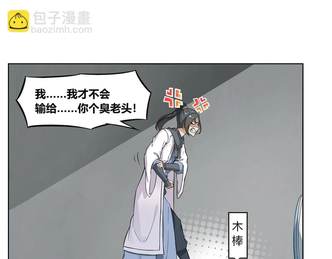 第1话 算命师有钱途！ 第40页
