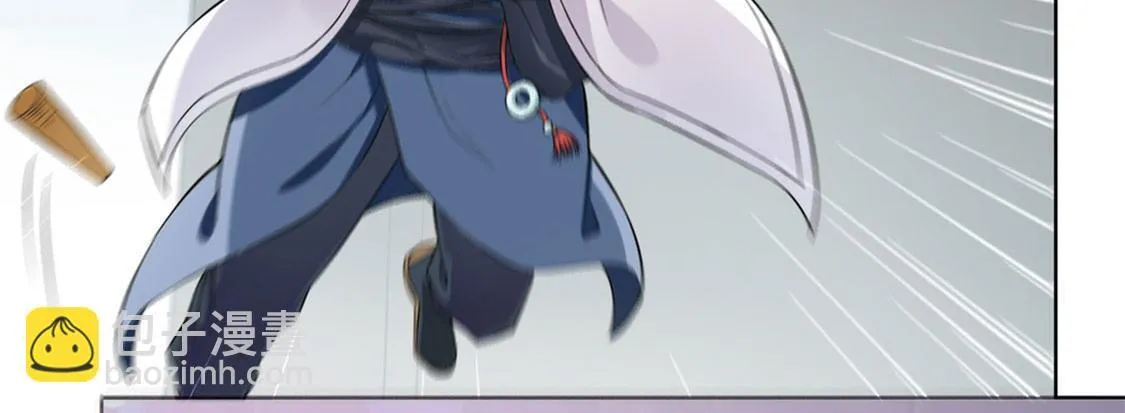 第1话 算命师有钱途！ 第44页