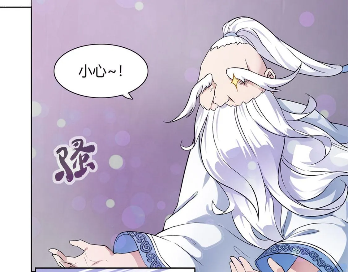 第1话 算命师有钱途！ 第45页