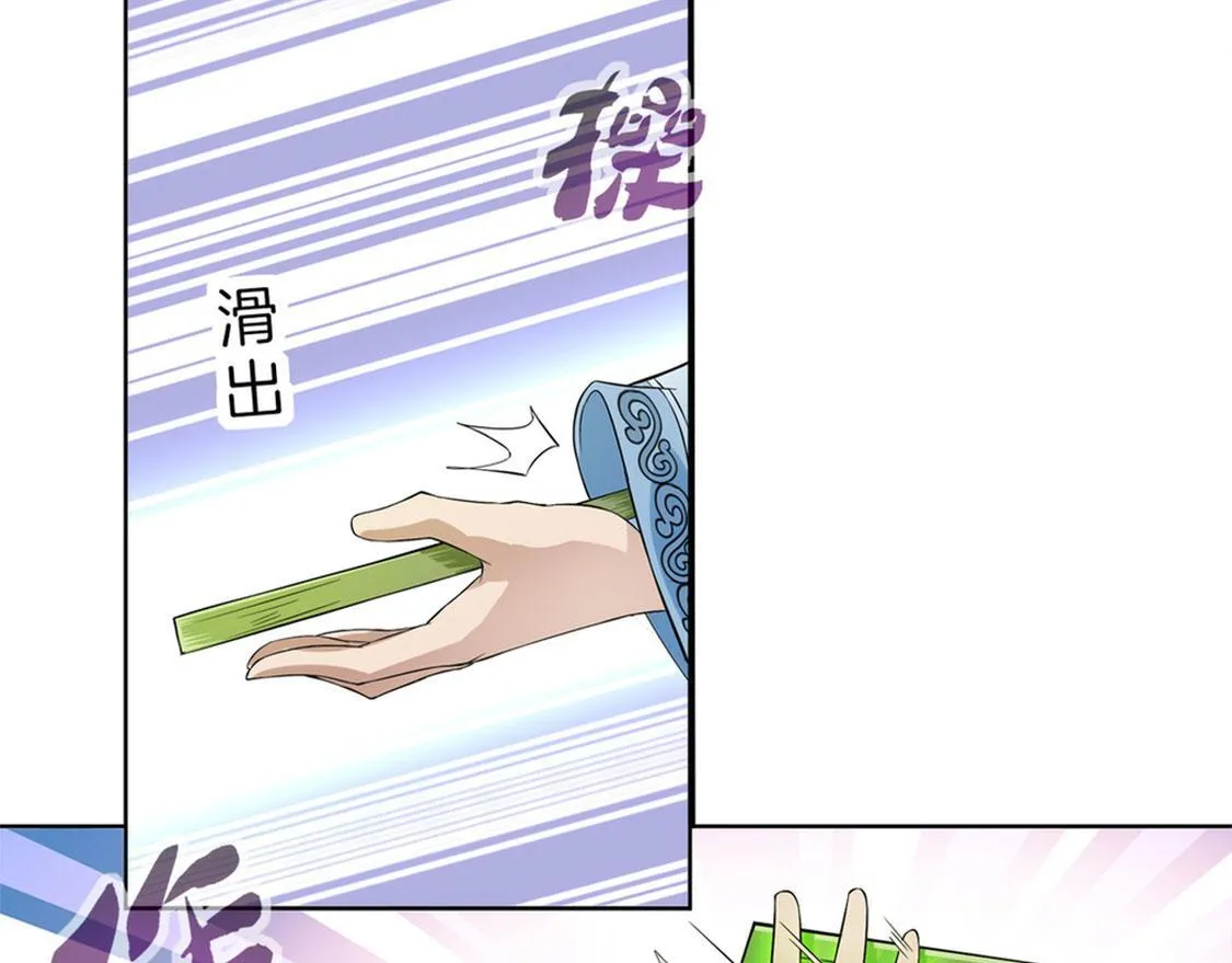 第1话 算命师有钱途！ 第47页